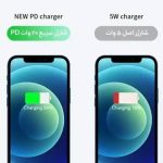 اپل 20 وات