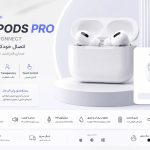 تمامی آپشن ها مشابه اصلی .ایرپاد پرو. پاپ دار