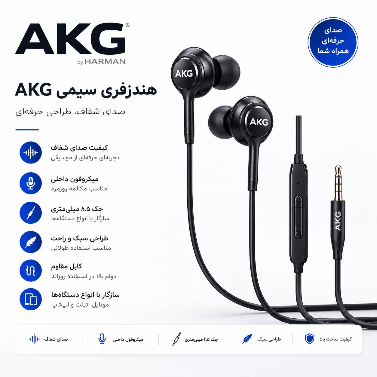 هندز فری AKG سوزنی